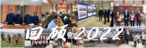 篤行不怠，啟程新章丨中原奧起2022年終回顧